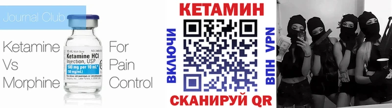 Кетамин VHQ  Купить где  Прокопьевск 